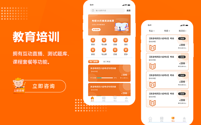 融合前沿與落地 人工智能AI模型訓練、微信小程序開發與軟件定制的一體化實踐