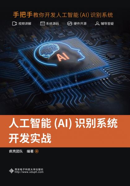 計(jì)算機(jī)類(lèi)圖書(shū)全攻略 從編程語(yǔ)言到人工智能基礎(chǔ)軟件開(kāi)發(fā)